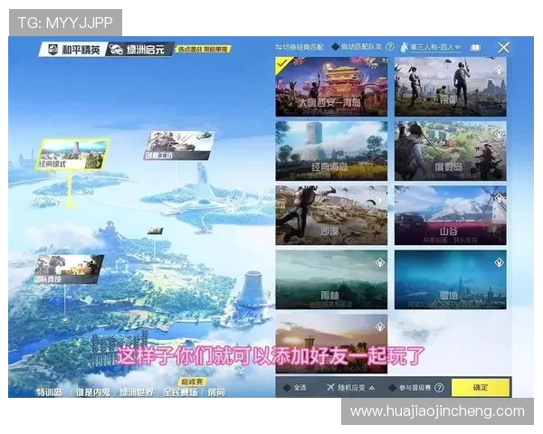 和平精英新手必看攻略轻松上手的快速入门指南