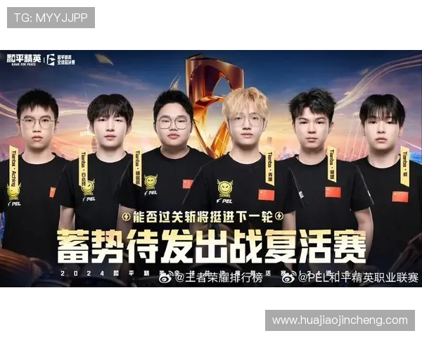 和平精英评论:TES战队转型带来的机遇与挑战分析